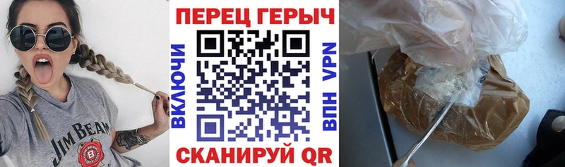 Купить где  Хвалынск  ГЕРОИН герыч 