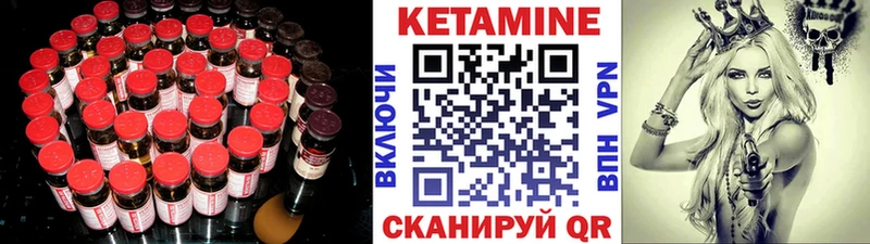 Купить где  Хвалынск  КЕТАМИН VHQ 