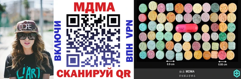 Купить  Хвалынск  МДМА Molly 