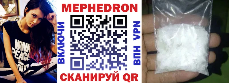 Купить закладки  Хвалынск  Мефедрон mephedrone 