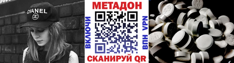 Метадон кристалл  Купить закладки  Хвалынск 